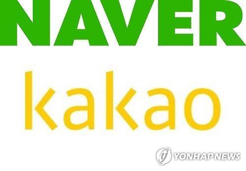 韩互联网两巨头Kakao和NAVER标志 韩联社/Kakao和NAVER供图（图片严禁转载复制）