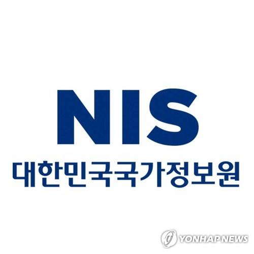 资料图片：韩国国家情报院标志 韩联社/国家情报院官方脸书账号截图（图片严禁转载复制）