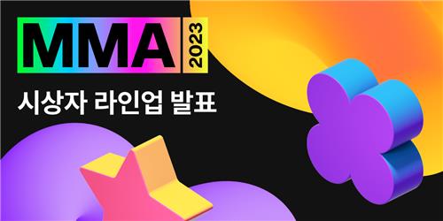 MMA2023颁奖嘉宾阵容出炉 Melon供图（图片严禁转载复制）