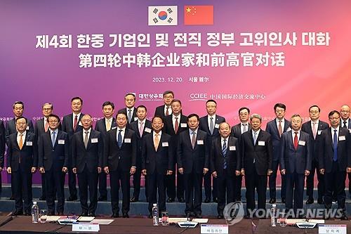12月20日，在首尔，第四轮韩中企业家和前高官对话会与会人士合影留念。 韩联社