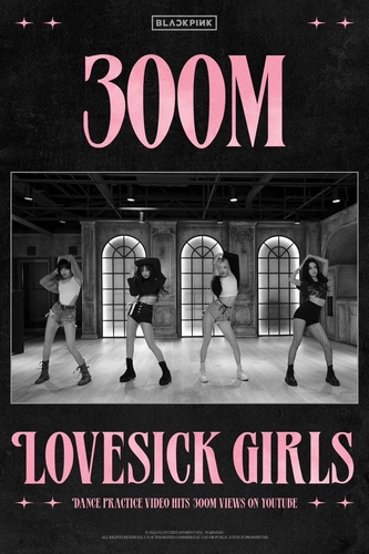 BLACKPINK《Lovesick Girls》舞蹈视频优兔播放量破3亿纪念海报 YG娱乐供图（图片严禁转载复制）