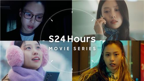 《S24 Hours MOVIE SERIES》宣传照 三星电子供图