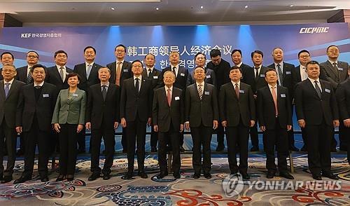 3月19日，第一次韩中工商领导人经济会议在北京中国大饭店举行。图为与会人士合影留念。 韩联社/韩国经营者总协会供图（图片严禁转载复制）