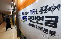 韩每月领取5000多元基本养老金者近70万人