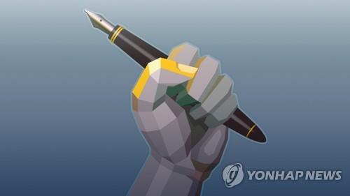 韩国新闻自由排名近一年下滑15位至第62