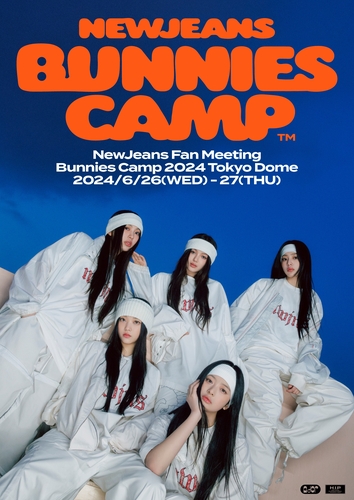 资料图片：NewJeans日本粉丝见面会“Bunnies Camp 2024 Tokyo Dome”宣传海报 ADOR供图（图片严禁转载复制）