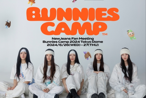 资料图片：NewJeans日本粉丝见面会“Bunnies Camp 2024 Tokyo Dome”宣传海报 韩联社/ADOR供图（图片严禁转载复制）