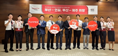 韩国易斯达航空增开两条中国延吉航线