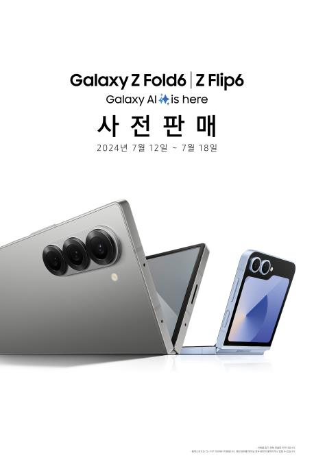 Galaxy Z Flip6和Galaxy Z Fold6智能新机启动预售 三星电子供图（图片严禁转载复制）