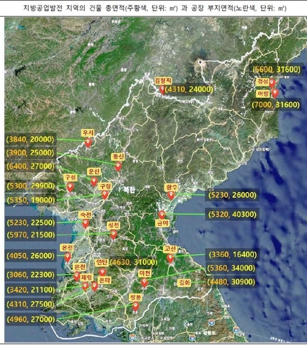 韩统一部：朝地方工厂即使建成也难长期投运