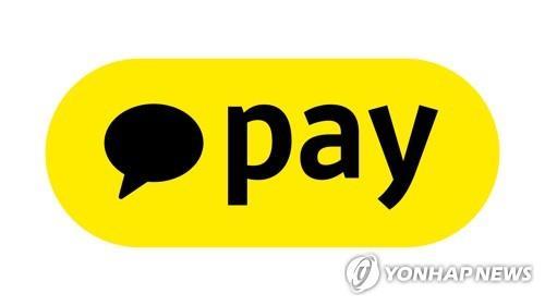 Kakao Pay称5月就已停止向支付宝提供用户信息