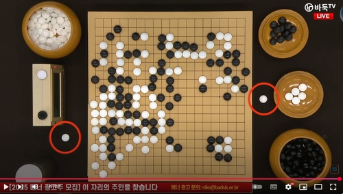 1月23日，在韩国棋院，第29届LG杯世界围棋棋王战决赛迎来决胜局。图为柯洁未将提子置盖。 优兔频道“围棋TV”截图（图片严禁转载复制）