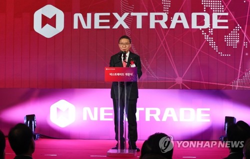 3月4日，NXT代表金学首在首尔汝矣岛金融投资中心举行的NXT启动仪式上致欢迎词。 韩联社