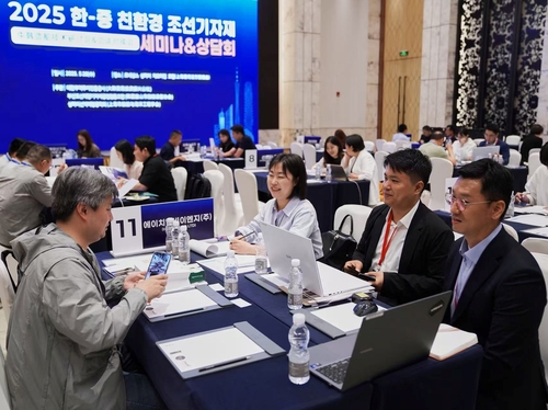 KOTRA将于5月27日至31日在上海举行“2025上海韩中造船技术研讨会暨洽谈对接会”。图为活动现场。 KOTRA供图（图片严禁转载复制）