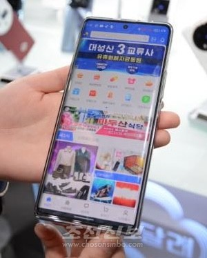 朝鲜移动支付成主流 去年纯网银开业