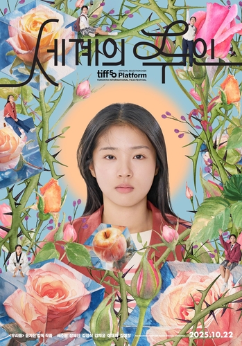 韩片《世界的主人》确定在华上映