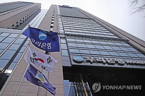 (LEAD) Woori Financial gets conditional approval to take over 2 life insurers