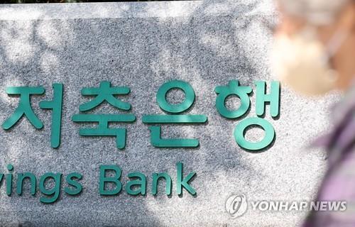 Savings banks swing to black in Q1; delinquency rate soars