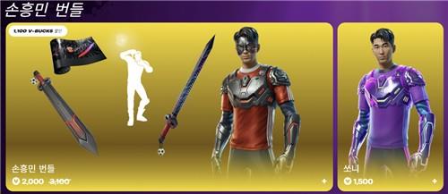S. Korean football star Son Heung-min joins Fortnite as in-game character