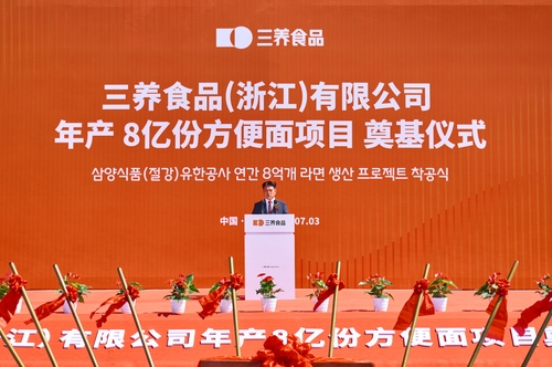 Samyang Foods begins construction of 1st overseas plant in China