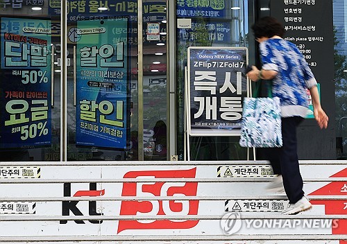 Regulator probes KT, LG Uplus over possible data leaks after unauthorized mobile payments