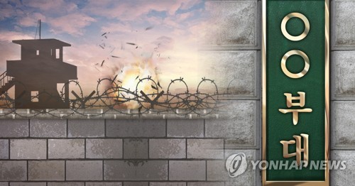 7 injured in explosion at military base in Paju