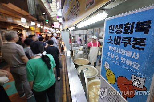 Gov't soon to issue 2nd round of cash handouts to citizens