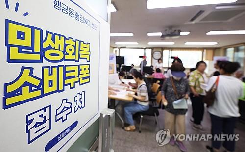 Another cash handout scheme to be offered to 90 pct of citizens from Sept. 22