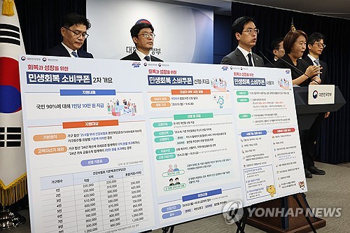 (LEAD) Another cash handout scheme to be offered to 90 pct of citizens from Sept. 22