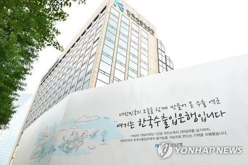 Exim Bank raises US$1.5 bln via bond sale