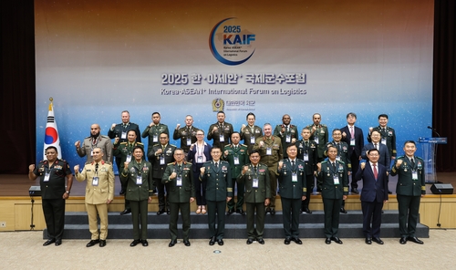 Army holds military logistics forum