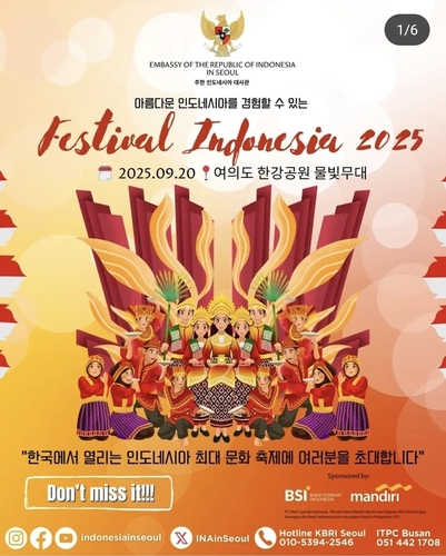 Indonesian Embassy hosts cultural festival in Seoul