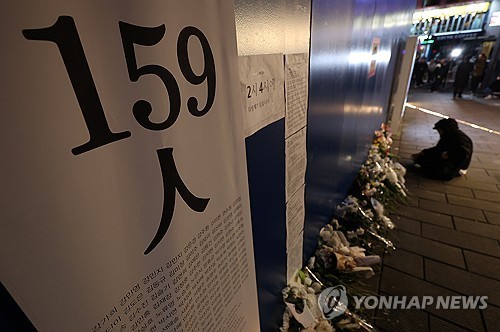 1st joint gov't-bereaved families commemoration set for 3rd anniv. of Itaewon crowd crush