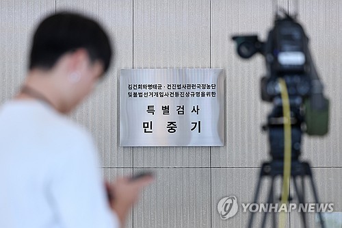 2 ex-judges join special counsel team for ex-first lady's corruption case