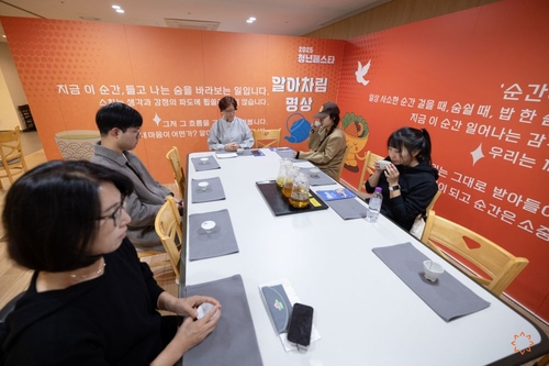 (Yonhap Feature) From NewJeansNim to Youth Festa: How Korean Buddhism is getting 'hip' to attract youth