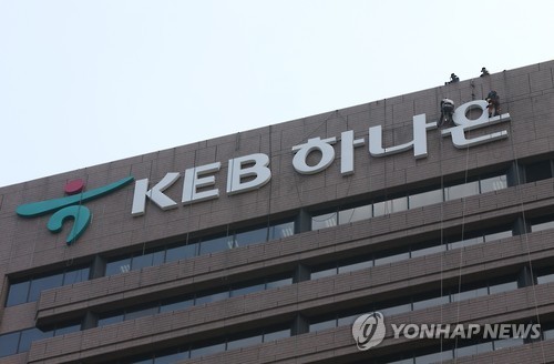 S. Korea wins annulment in investor dispute over Lone Star's sale of local bank