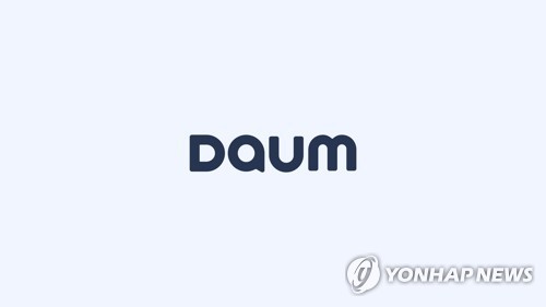 Kakao completes spinoff of No. 2 internet portal Daum after 11 yrs