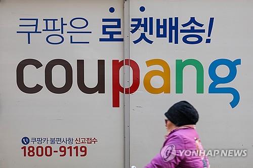 Coupang faces wave of class-action lawsuits over data breach