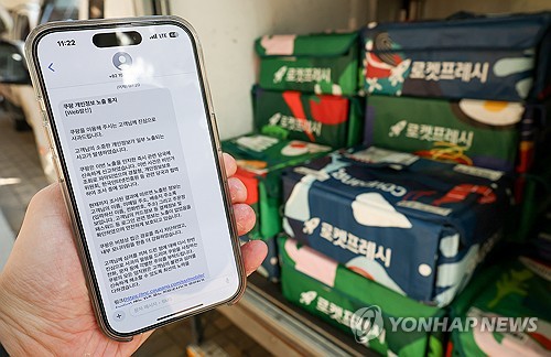 Privacy regulator demands Coupang re-notify users of data breach as personal information 'leak'