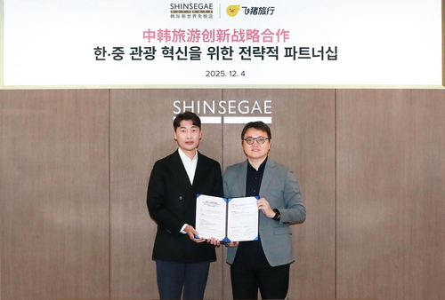 Shinsegae Duty Free, Chinese platform Fliggy sign MOU for travel-shopping synergies