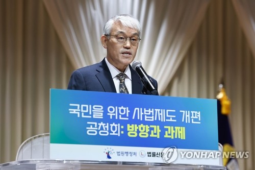 (LEAD) Supreme Court holds public hearing for discussions on judicial reform