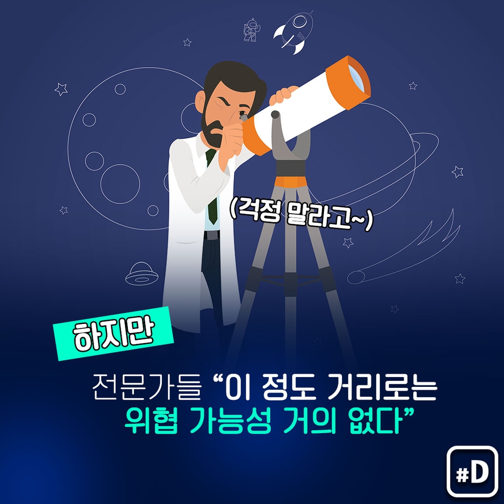 [포켓이슈] '지구 충돌 위협' 소행성이 2천여개? - 4