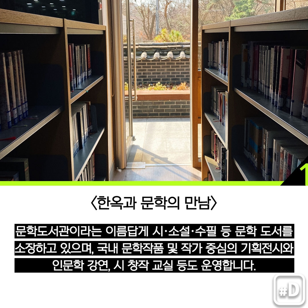 [여행honey] 서울에서 만나는 '이색 책 공간' 세 곳 - 4