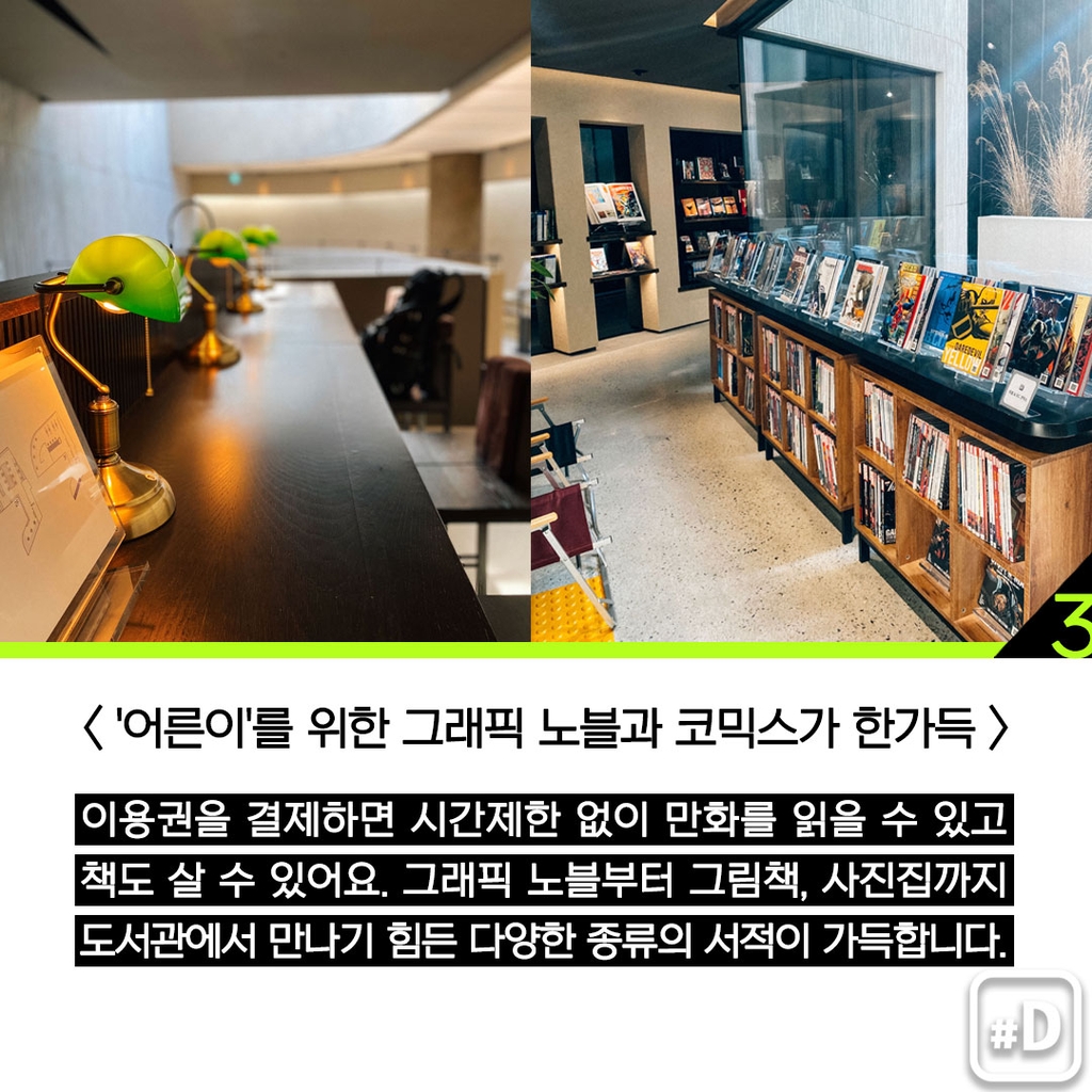 [여행honey] 서울에서 만나는 '이색 책 공간' 세 곳 - 8