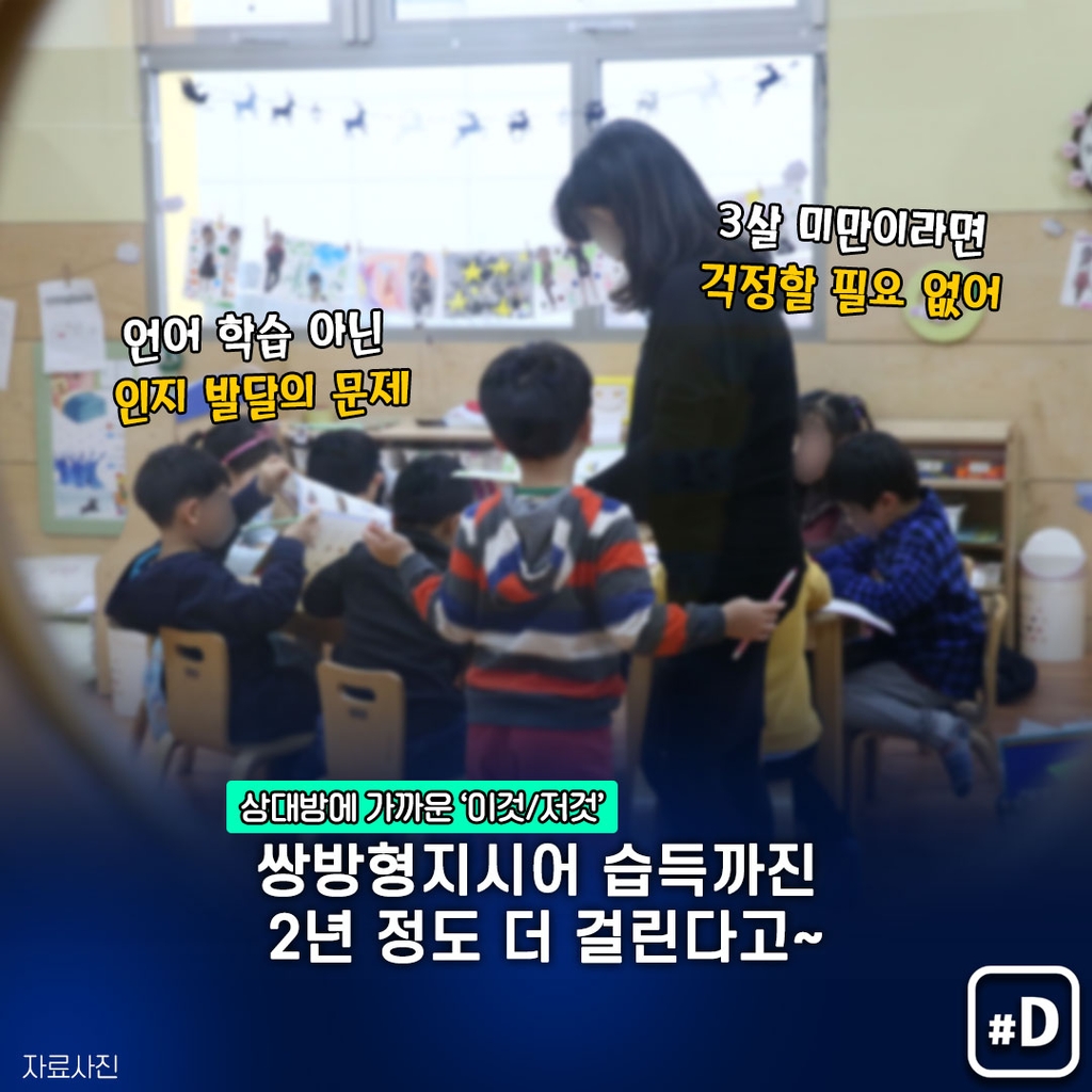 [포켓이슈] 엄마·아빠 다음에 배우는 단어는 뭘까? - 7