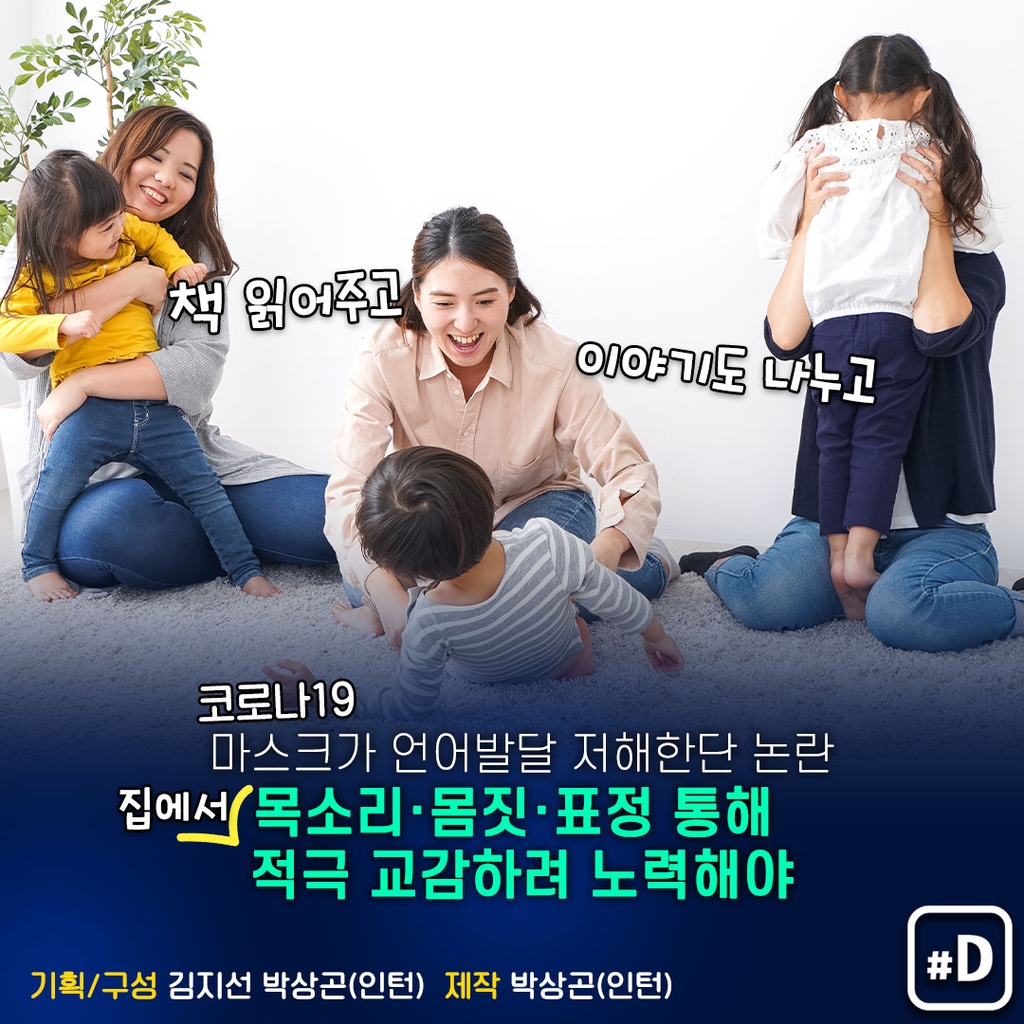 [포켓이슈] 엄마·아빠 다음에 배우는 단어는 뭘까? - 10