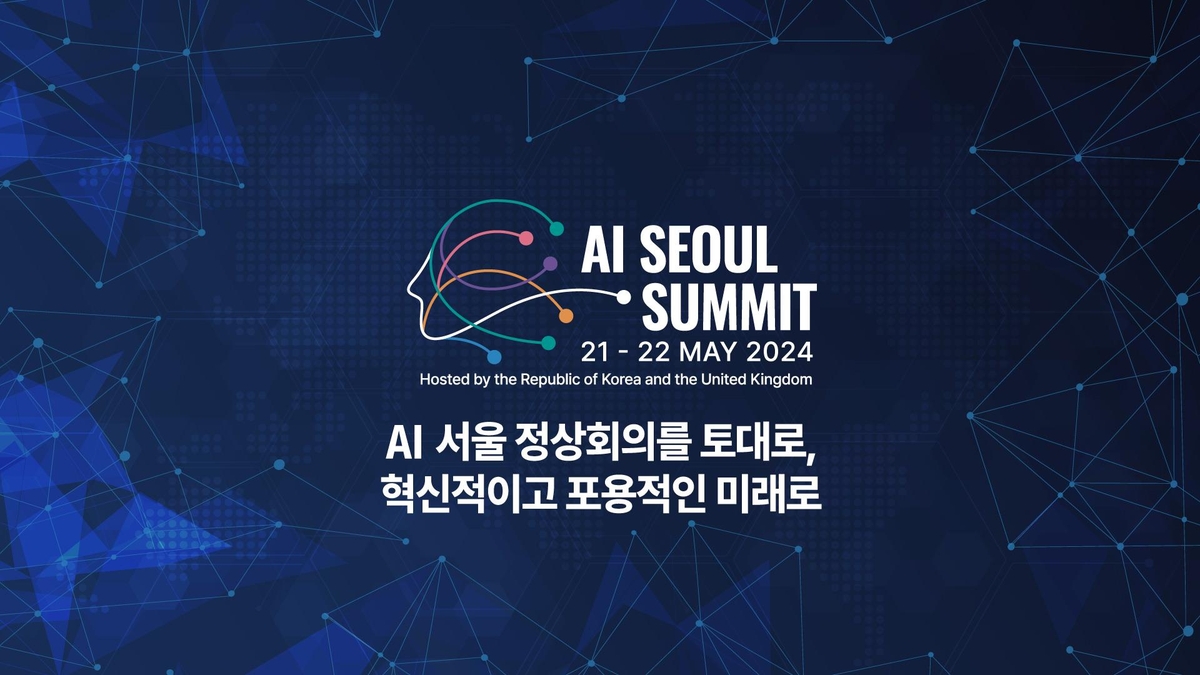 AI 석학 앤드류 응·오픈AI·구글 모여 '안전한 AI' 논의