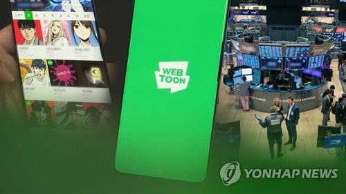 네이버웹툰 나스닥 데뷔…상장 직후 10%대 급등 ‘흥행몰이'(종합)
