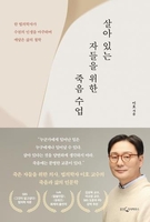 "망자의 마지막 대변인"…시신 4천여구 부검한 법의학자의 고백