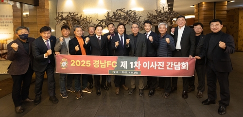 박완수 경남지사, 2025 경남FC 발전 전략 논의 중